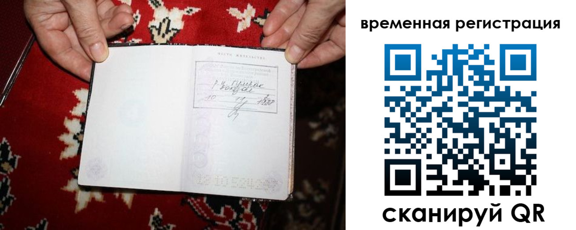 временная прописка в Воткинске