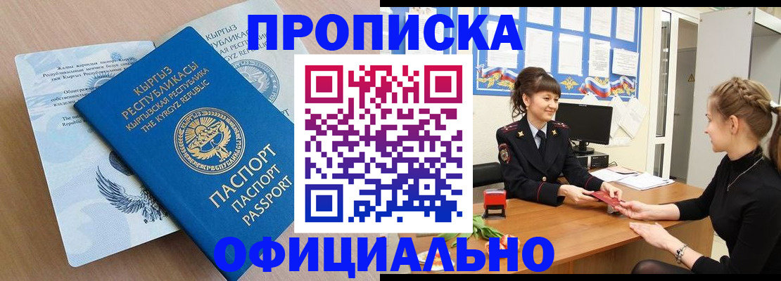 прописка законно в Воткинске