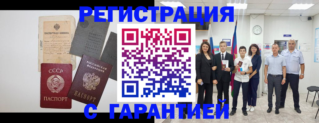 прописка законно в Воткинске