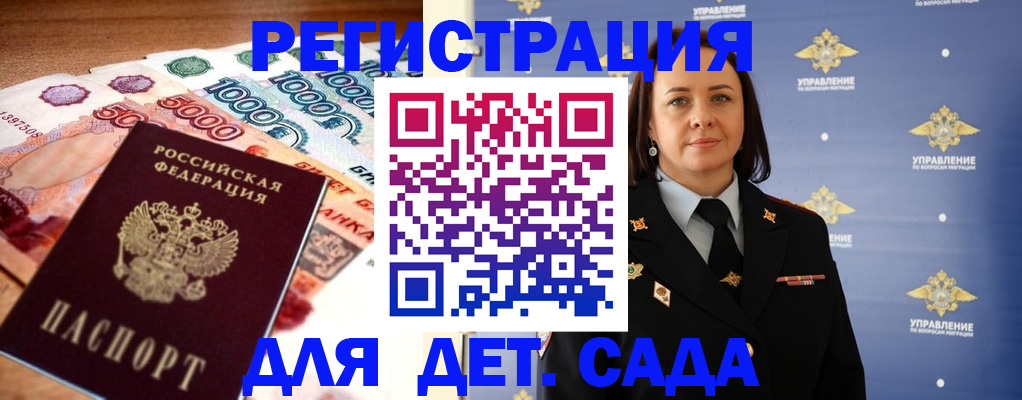 прописка для военкомата в Воткинске