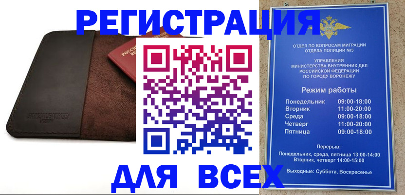 регистрация для дет. сада в Воткинске